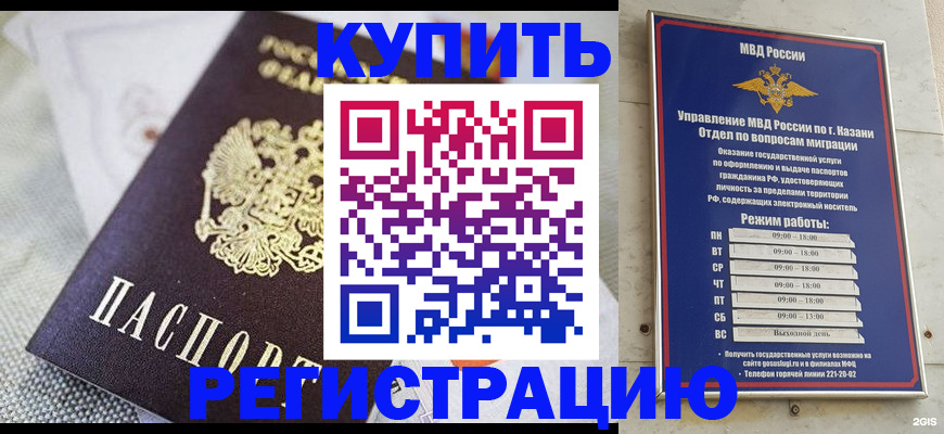 временная регистрация гарантия в Никольске