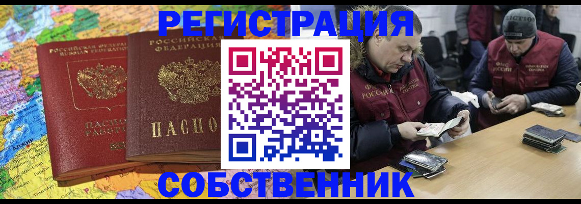 где прописаться в Никольске