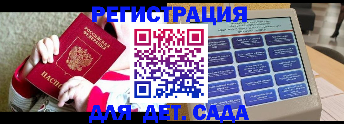 прописка штамп в Никольске